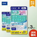 DHC セラミドモイスチュア 20日分 20粒 ×3 dhc セラミド サプリメント 人気 ランキング サプリ 即納 送料無料 健康 美容 女性 栄養 中高年 若さ 肌 乾燥 うるおい ビタミンC ビタミン