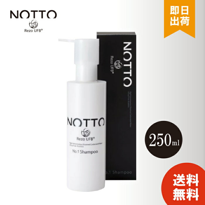 NOTTO Rezo UFB No.1 Shampoo 業務用 マーキュリーコスメティック NOTTO No.1 ノット シャンプー UFB
