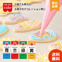 ホームメイド 食用色素 4色セット (各1/ 各2) 赤 青 緑 黄 共立食品 天然着色料 食紅 製菓材料 食品添加物