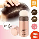【レビューで300円off / 選べる2種類】 SMH スーパーミリオンヘアー スティック 3g (ダークブラウン ライトブラウン) ヘアファンデーション ステ...