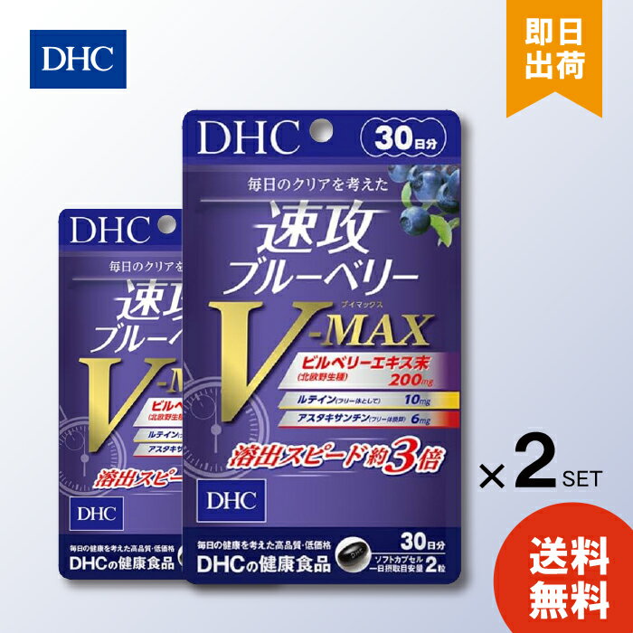 DHC dhc Uu[x[ V-MAX 30 ~2 Tvg AX^LT` rx[ OXmL eC u[x[ eB  ڂ̃Tv