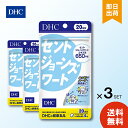 DHC 20日分 セントジョーンズワート (80粒) ×3 健康 元気 ポジティブ 笑顔 気分スッキリ ダイエット 更年期