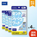 DHC 20日分 セントジョーンズワート (80粒) ×4 健康 元気 ポジティブ 笑顔 気分スッキリ ダイエット 更年期