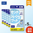 DHC 20日分 セントジョーンズワート (80粒) ×5 健康 元気 ポジティブ 笑顔 気分スッキリ ダイエット 更年期
