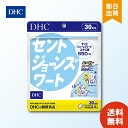 DHC セントジョーンズワート 30日分 （120粒） ディーエイチシー サプリメント セントジョーンズワート フラボノイド ヒペリシン 粒タイプ