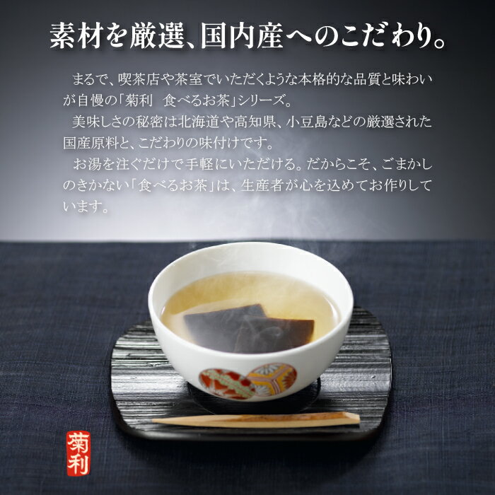 (選べる種類 / 個数) たべこぶちゃ 塩昆布...の紹介画像2