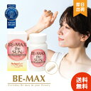 【レビューで300円OFF】 BE-MAX theSUN ビーマックスザサン 30カプセル 日本製 飲むサプリ 美容サプリ サン 透明感のある美しさへ メディキ...