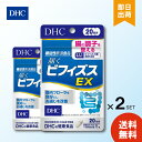 【商品説明】 腸内環境が気になる方に！ 届く＜ビフィズス菌BB536＞が腸の調子を整える！ 『届くビフィズスEX』は、機能性関与成分［ビフィズス菌BB536］を1日摂取目安量あたり200億個配合した【機能性表示食品】です。 ［ビフィズス菌BB536］は、腸内環境を良好にし、腸の調子を整える機能が報告されています。 腸内環境が気になる方におすすめです。 【原材料】 ビフィズス菌末（澱粉、ビフィズス菌乾燥原末）（乳成分を含む）/セルロース、ヒドロキシプロピルメチルセルロース、微粒二酸化ケイ素、イカスミ色素 【内容量】 20日分（20粒） リニューアルに伴い、パッケージ・内容等予告なく変更する場合がございます。予めご了承ください。 DHC 届くビフィズスEX 20日分 に関する詳細なお問合せは下記までお願いします DHC 健康食品相談室 106-8571 東京都港区南麻布2-7-1 0120-575-368