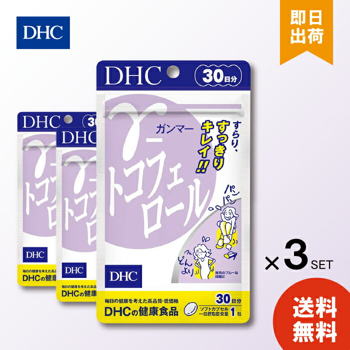 重ダルすっきり！ 女性にうれしい植物由来のビタミンE 1日1粒目安/30日分 【原材料名】d-γ-トコフェロール、ゼラチン、グリセリン 【内容量】4.2g［1粒重量140mg（1粒内容量75mg）×30粒］ 【栄養成分表示［1粒140mgあたり］】熱量0.9kcal、たんぱく質0.05g、脂質0.07g、炭水化物0.01g、食塩相当量0.0006g、d-γ-トコフェロール67mg