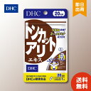 DHC トンカットアリエキス 20日分 20粒 サプリメント 食事 健康 男性 テストステロン 筋肉増強 ストレス 筋肉