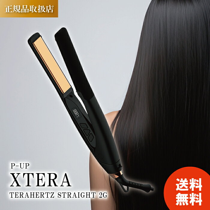 【商品規格】 ■本体寸法　全長25.0cm ■本体質量　約330g 【特徴】 超美振動P-UPテラヘルツ波で髪をケアする『ヘアートリートメント』ストレートアイロン！！ 日本初ノーベル物理学賞受賞の次世代新素材グラフェンを使用。 ◆温度：60℃〜180℃ ◆消費電力：30W ◆電圧：AC100.50/60Hz