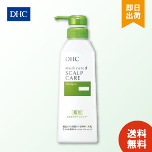 DHC 薬用スカルプケア シャンプー 550mL ×1 頭皮クレンジング スカルプシャンプー 女性 スカルプ 髪 ヘアケア 頭皮 メンズ レディース スキャルプ 頭皮ケア べたつき におい フケ かゆみ 抜け毛 薄毛