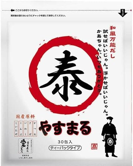 【選べる種類】だしパック 売れ筋3種 やすまる味くらべセット 各10包入り3種 やすまるだし 合わせだし 出汁パック 出汁 だし 無添加 スープ 粉末...