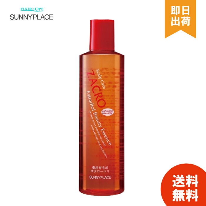 サニープレイス 薬用 ザクローペリ 360ml 育毛剤 医薬部外品 ザクロペリ ザクロ 白髪 SUNNYPLACE 美容室 美容院 サロン 送料無料
