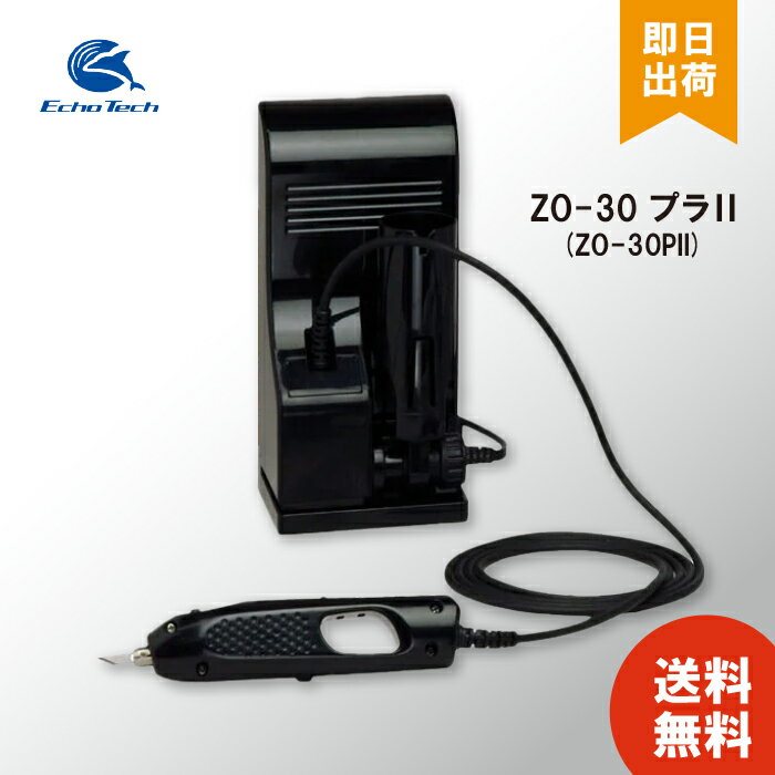 楽天市場】超音波カッターzo-30プラの通販 楽天市場】超音波カッターzo-30プラの通販