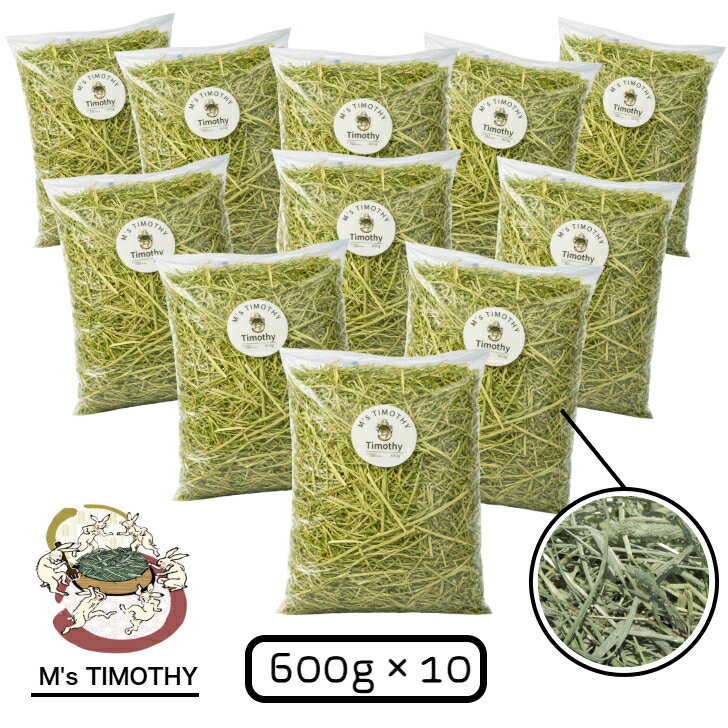 Rakuten - 【チモシー10個（てんこ）盛り】令和7年度 カナダ産 チモシープレミアム ダブルプレス 600g×10パック 内容量6.0kg チモシー 1番刈り 一番刈りチモシー 最高級 ウサギチモシー 牧草 販売 うさぎえさ うさぎの餌 ペット フード チンチラ モルモット デグー カナダ産チモシー