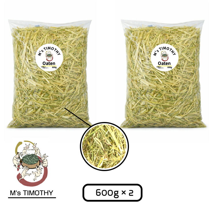 Rakuten - 【Fセット】 オーツヘイ 1.2kg 牧草 令和7年度 うさぎ モルモット デグー ペレット付 M's TIMOTHY
