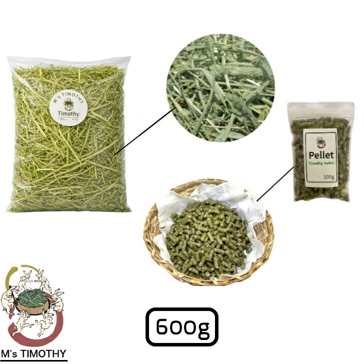 Rakuten - 【Eセット】 チモシー カナダ産 ダブルプレス お試し 600g 1番刈り 牧草 令和7年度 うさぎ モルモット デグー 初心者セット M's TIMOTHY