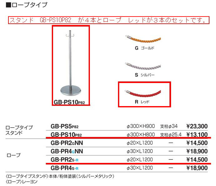 樂天商城 - 【在庫処分】 【新品】コクヨ　パーティションスタンド＋ロープ （スタンド4本＋ロープ3本） GB-PS10P82 GB-PR2