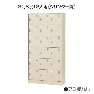 塼ܥå ʤ 36 18 W900D380H1790mm SLC-18T-S2 ۡڴʡۡãϰ...