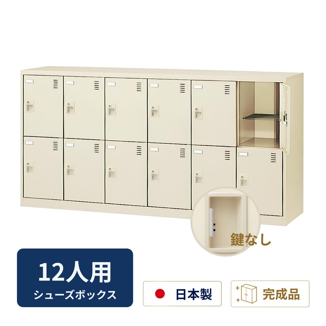 Rakuten - 生興 シューズボックス 鍵なし 網棚付き 6列2段 12人用 W1755×D380×H880mm SLC-12Y-K2