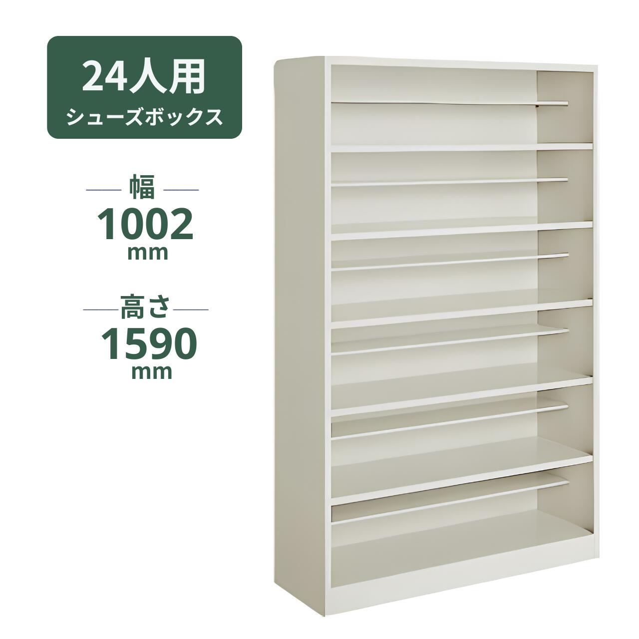 ※本商品は、コクヨ製のシューズボックス（通し棚タイプ・中棚付き・6段24人用）です。中棚で靴を上下に分けて収納できる構造。企業・工場・学校などで活用されているオープンタイプの下駄箱です。 項目 詳細 メーカー コクヨ（KOKUYO） 型番 SX-K6F1N（通し棚タイプ・中棚付き） 収容人数 24人用（6段） 本体サイズ W1002×D330×H1590mm ボックス内寸 W958×D318×H231mm（中棚付き） 納期 ご注文確定後、実働約2〜3週間 送料 送料無料（メーカー直送便）※北海道・沖縄・離島・一部地域は配送不可または別途送料が発生します 支払方法 銀行振込（前払い）・クレジットカード※代金引換はご利用いただけません ※本商品は大型商品のため【メーカー直送便】でのお届けとなります。 代金引換はご利用いただけません。お届けは平日の昼間のみ、地域により配達曜日が限定される場合がございます。 ご注文前でもお届け先のご住所・数量をお知らせいただければ、お届け予定日をご案内可能です。 北海道の一部・山間部・沖縄・離島などは配達不可地域となる場合がございます。　