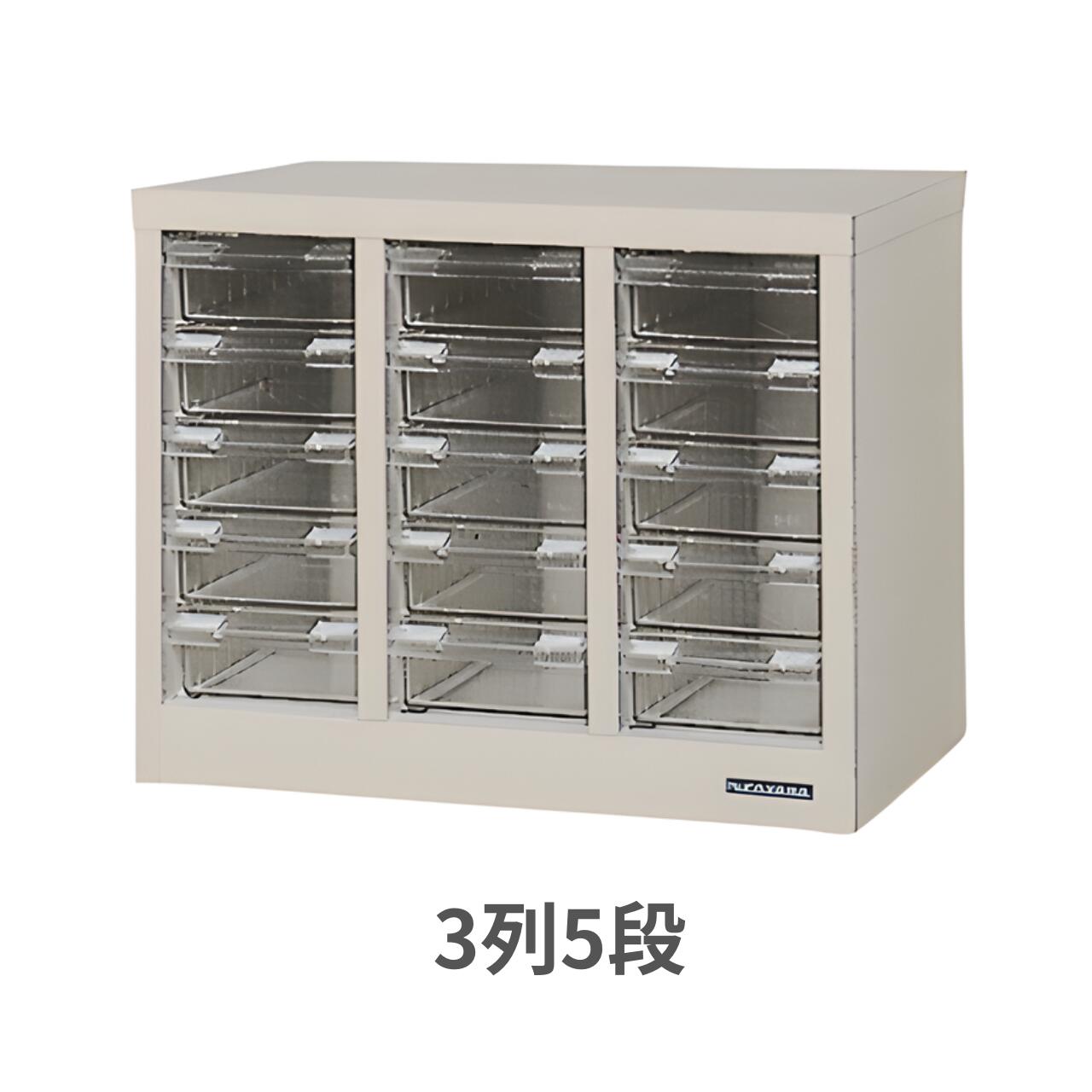 パーツケース パーツキャビネット 3列5段 W363×D239×H292ミリ 8011-1200 (PS-15)