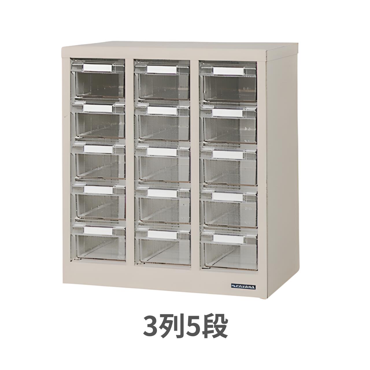 Rakuten - パーツケース パーツキャビネット 3列5段 W363×D239×H412ミリ 8011-1500 (PM-15)