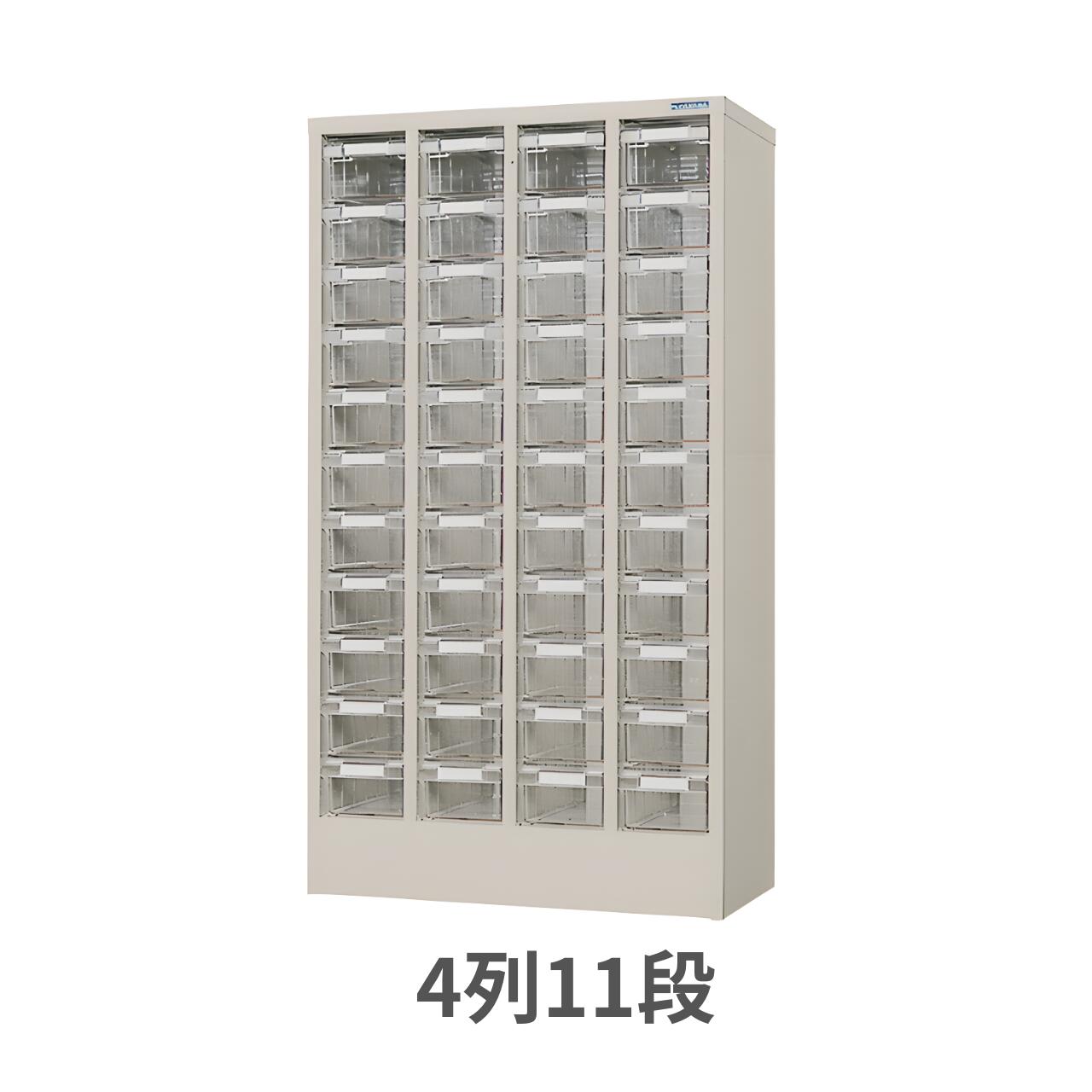 Rakuten - パーツケース パーツキャビネット 4列11段 W479×D239×H880ミリ 8011-1600 (PM-44)