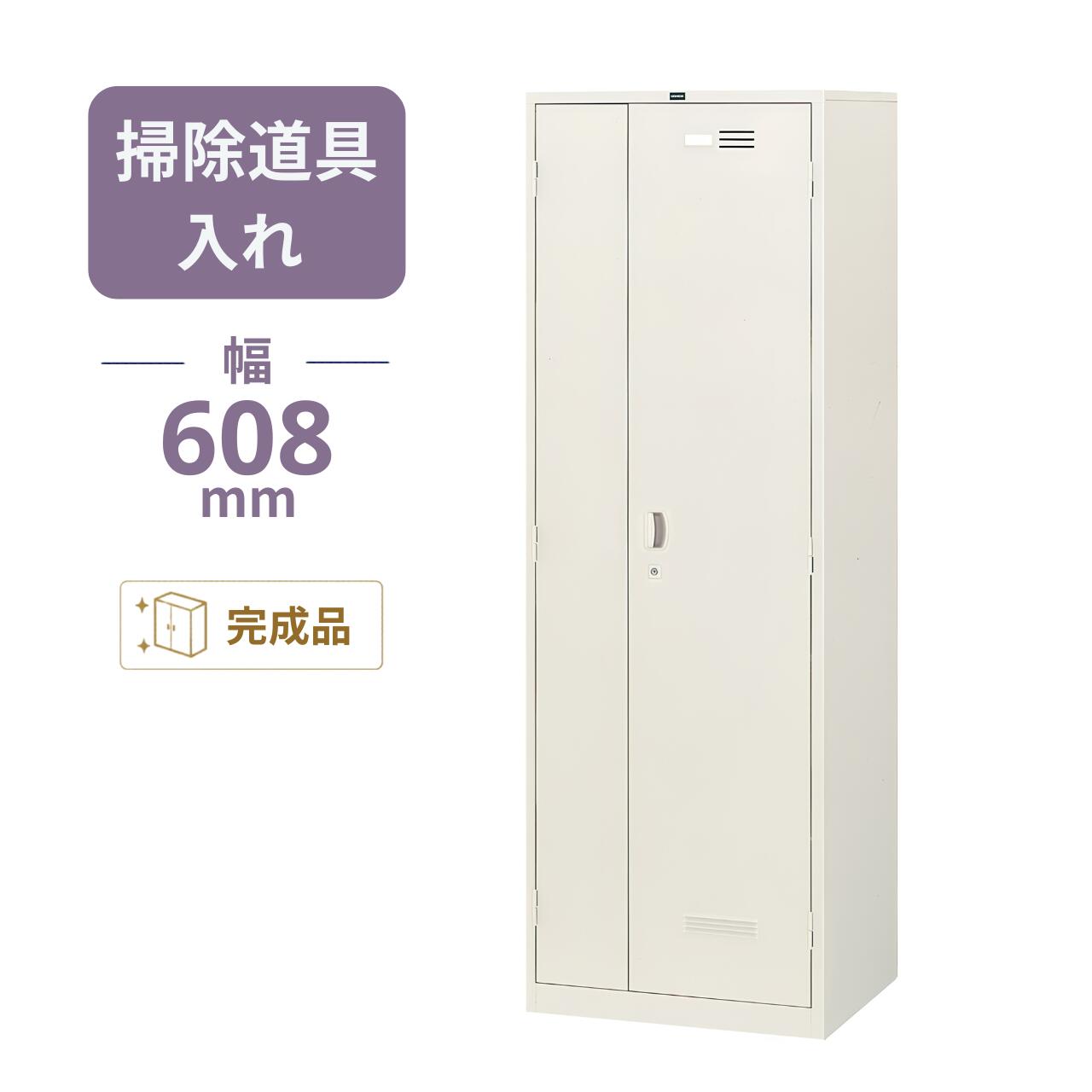 樂天商城 - 内田洋行 ウチダ UCHIDA クリーンロッカー D型 両開き式 掃除道具収納 W608×D515×H1790mm 5-860-4022