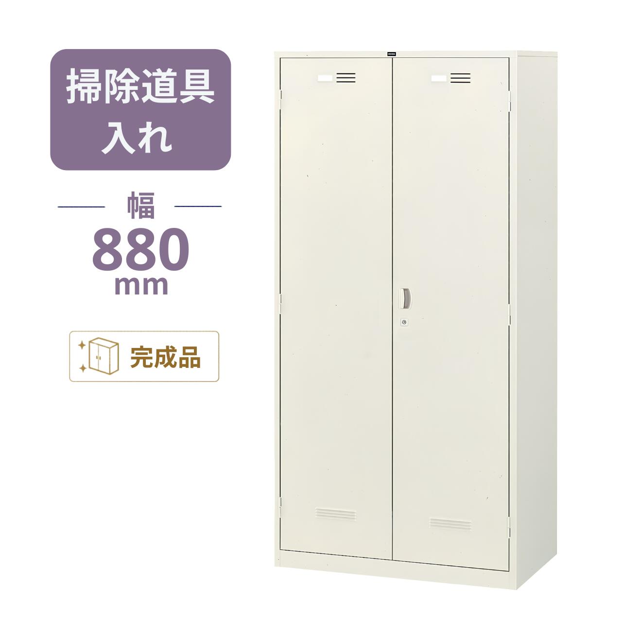 メーカー ウチダ　（UCHIDA） 商品名　 ウチダ　クリーンロッカー　3×6型　両開き式 外寸法/W880×D515×H1790ミリ 型番 5-860-4036 （東日本、西日本地区） 東日本・西日本地区製品には鍵がついていません。 　　　5-848-4036(北海道地区) 　　　5-963-4036（九州地区） メーカーより直接お届け致しますので、 代金引換便での出荷は出来ません。 お支払方法は、銀行振込（前払い）・クレジットなどになります。 沖縄など一部の離島や北海道の一部の地域など、メーカー便の 運行地域外の場合はお届けできません。 土曜・日曜・祝日および夜間の配達はできません。 お届けの地域ごとに配達曜日が決まっている場合がありますので、 お問い合わせください。 　（例　月・水・金など） また配達日時のご希望をご連絡いただきましても上記理由や品切れ などの理由でご希望に添えない場合もございます。 その場合は折り返しメールで配送可能日のご連絡を差し上げます。 この商品以外にも、掃除道具入れを掲載しています。 ＞＞ 掃除道具入れ一覧はこちら＊地域により仕様・デザインが若干異なります。 ご了承ください。