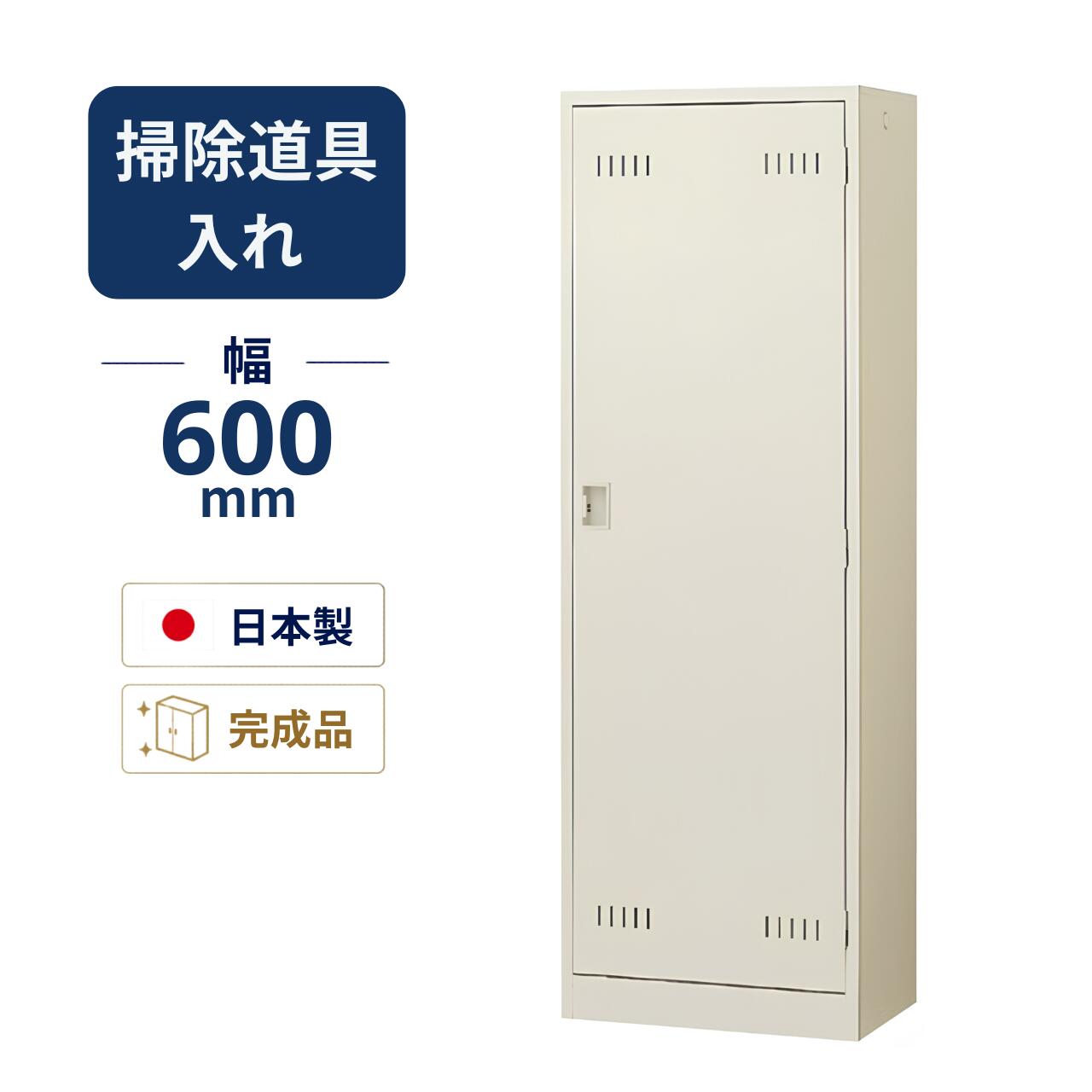 乐天商城 - 生興 掃除道具入れ クリーンロッカー スイッパー 錠なし W600×D400×H1790ミリ SWA-600