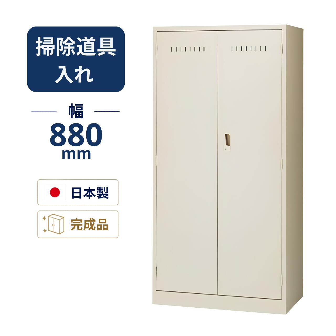 乐天商城 - 生興 掃除道具入れ クリーンロッカー スイッパー 鍵付 W880×D515×H1790ミリ SWA-N900