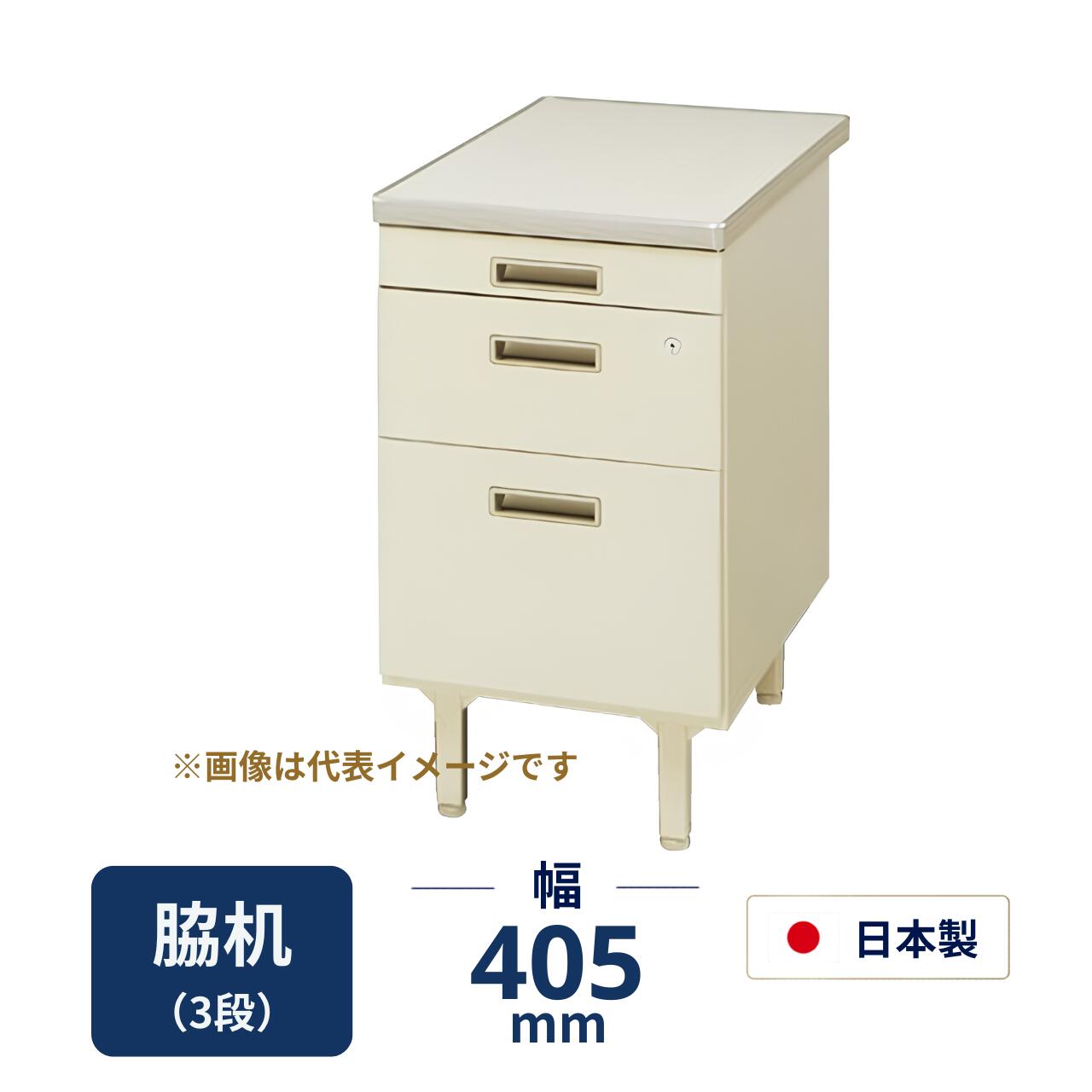 乐天商城 - 生興 脇デスク 3段 100CGシリーズ 旧JIS規格 鍵付き スチール製 ニューグレー W405×D635×H740mm 100CG-800N
