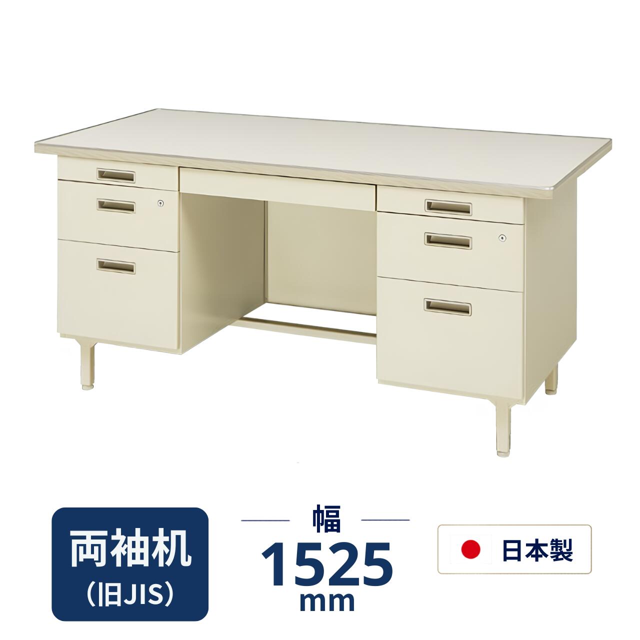 乐天商城 - 生興 両袖デスク 100CGシリーズ 旧JIS規格 鍵付き スチール製 ニューグレー W1525×D760×H740mm 100CG-811N