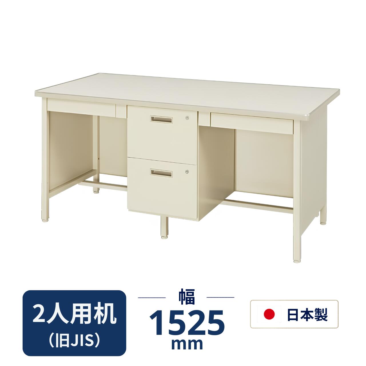 生興 2人用机 100CGシリーズ 旧JIS規格 鍵付き スチール製 ニューグレー W1525×D760×H740mm 100CG-8172PN