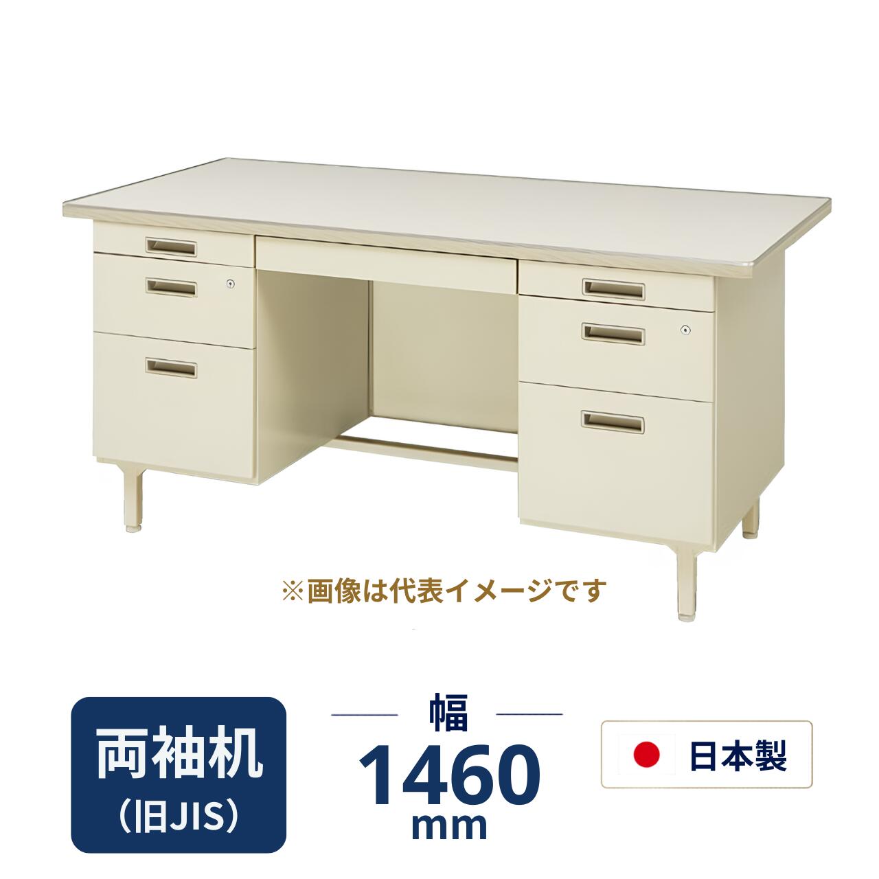 生興 両袖デスク 100CGシリーズ 旧JIS規格 鍵付き スチール製 ニューグレー W1460×...