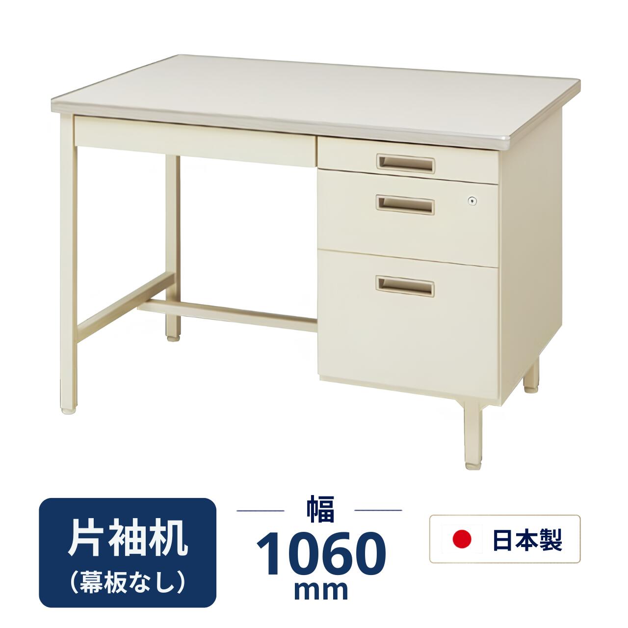 乐天商城 - 生興 片袖デスク 幕板なし 100CGシリーズ 旧JIS規格 鍵付き スチール製 ニューグレー W1060×D730×H740mm 100CG-851N