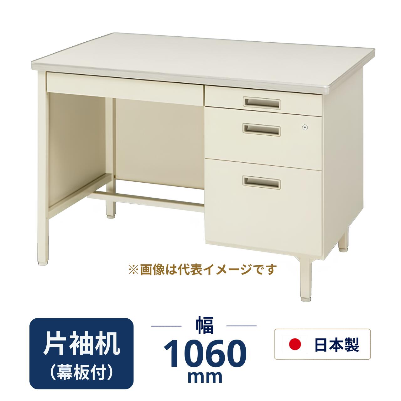 生興 片袖デスク 幕板付き 100CGシリーズ 旧JIS規格 鍵付き スチール製 ニューグレー W1060×D635×H740mm 100CG-866N