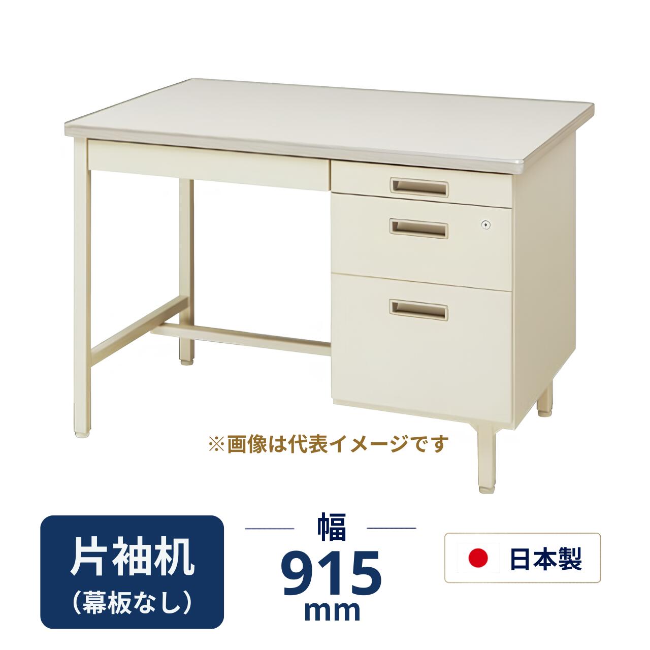 生興 片袖デスク 幕板なし 100CGシリーズ 旧JIS規格 鍵付き スチール製 ニューグレー W915×D635×H740mm 100CG-871N