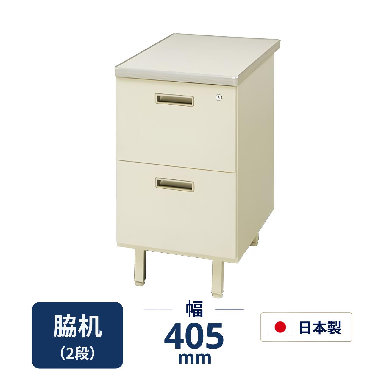 乐天商城 - 生興 脇デスク 2段 100CGシリーズ 旧JIS規格 鍵付き スチール製 ニューグレー W405×D730×H740mm 100CG-890-2N