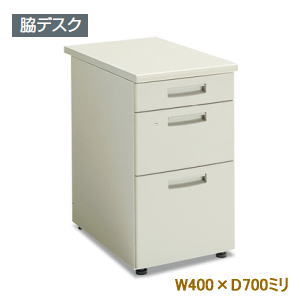コクヨ (KOKUYO) BS+デスクシステム 脇デスク3段 C3タイプ W400×D700×H700ミリ SD-BSN47EC3F11N3 【送料無料】