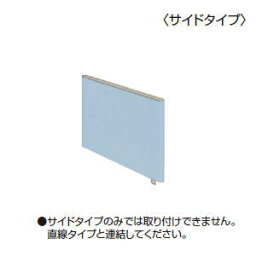 受注生産 コクヨ (KOKUYO) BS+デスクシステム デスクサイドパネル D700×H430ミリ SDV-BSN74S□ 【送料無料】