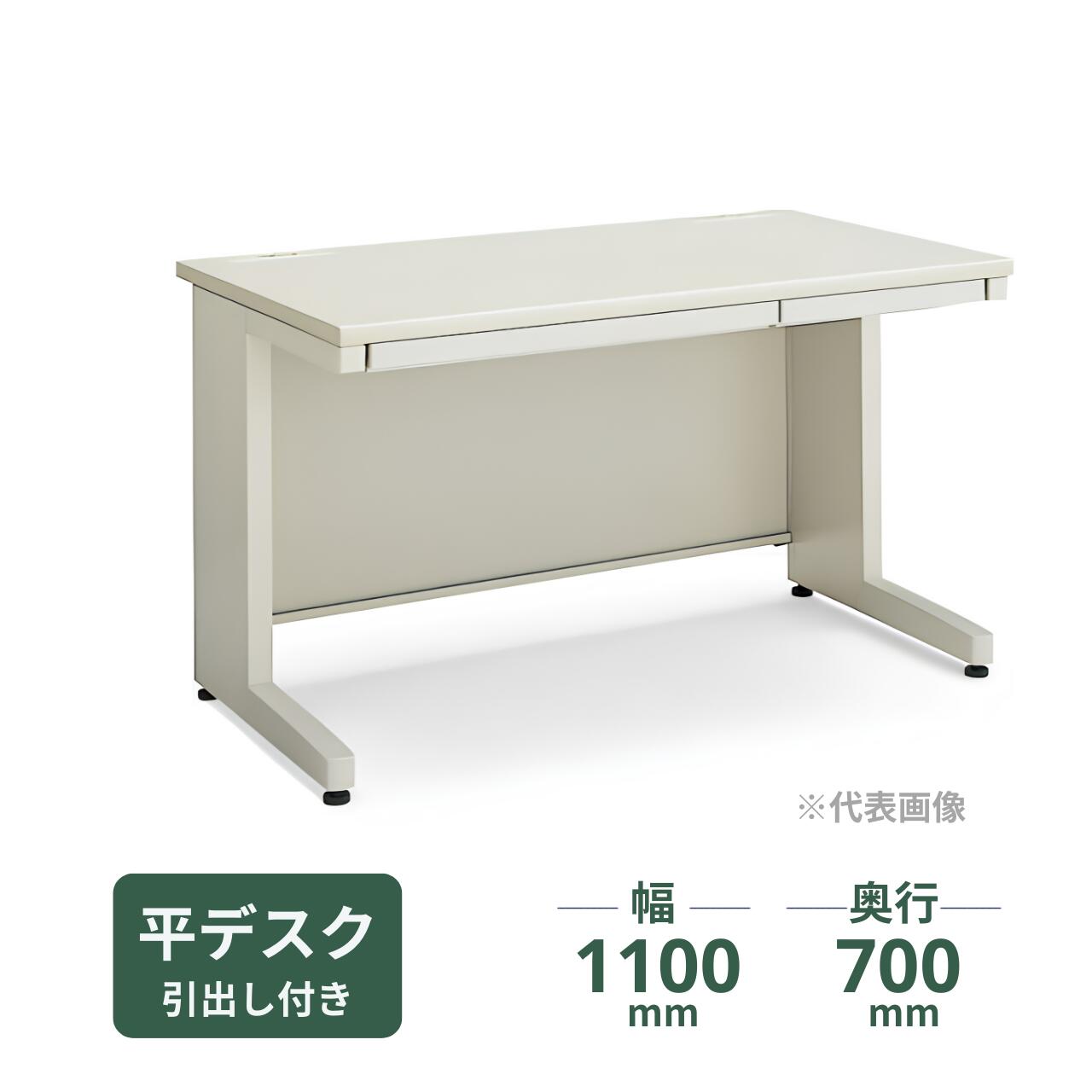 配線もすっきり、作業スペースを広く使える。 デスクトップへの配線を快適にサポートする「BS+」スタンダードテーブル コクヨの「BS+（ビーエスプラス）デスクシステム」は、配線をすっきり整え、日常業務を快適にサポートします。 配線キャップや内部配線構造を備えたスタンダードテーブルで、広い作業面を確保しながらオフィスの基本機能をシンプルに備えた実用モデルです。 ■ 主な特長 ・操作性：左右に配線キャップを配置し、機器レイアウトに応じてスムーズに配線処理が行えます。 ・安全性：配線キャップは回転式で、大型コネクターも通せる構造のため、スムーズに配線処理が可能です。 ・機能性：デスク内部を通す配線構造により、机上をすっきり保ち、広い作業スペースを確保できます。 ・耐久性：天板はメラミン化粧板を採用し、キズや汚れに強く、長期間安心して使用できます。 製品仕様（スペック） メーカー名 コクヨ（KOKUYO） シリーズ名 BS+（ビーエスプラス）デスクシステム 製品名 スタンダードテーブル 型番 SD-BSN117LF11 幅 1100mm 奥行 700mm 高さ 700mm 下肢空間寸法 幅1010mm×高さ620mm 仕様 センター引出付き／天板：メラミン化粧板／脚・幕板：スチール（焼付塗装） 【お届け・配送条件についてのご案内】 本製品は「メーカー定期便」にてお届けいたします。スムーズな納品のため、以下の内容をご確認ください。 ・配送費について： メーカー定期便の配達地域内は送料無料です。地域外へのお届けは対応できません。 ・組立・設置作業について： メーカー専門の配達員が「簡単な設置・梱包材の回収」まで行います。お客様の手間を抑えた安心のお届け内容です。 ・配送および納期について： 本製品はメーカー在庫状況により、お届けまでにお時間をいただく場合がございます。 通常はご注文確定後、5日～10日程度でのお届けとなりますが、在庫状況により納期が変動いたします。 ※正確な納品日は、ご注文確認後にご案内いたします。 配達は平日（月～金）9:00～17:00となります。 ※土・日・祝日の配達、および時間指定は承っておりません。 ・搬入経路の確認： 階段上げ作業には追加料金が必要です。事前に搬入経路（階段幅・エレベーターサイズ）をご確認ください。 ・お支払い方法： メーカー定期便のため、代金引換はご利用いただけません。 ※配送可否や送料の確認など、ご不明点は事前にお問い合わせください。 ▼ シリーズ一覧はこちら BS+デスクシステム デスク一覧へ　