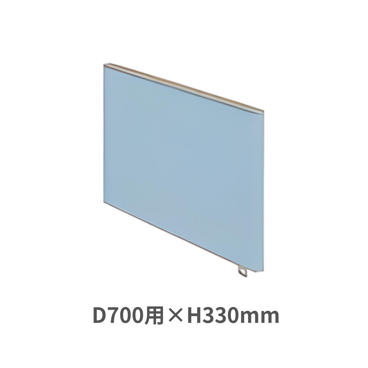 【受注生産】 コクヨ KOKUYO BS+デスクシステム デスクサイドパネル D700×H330mm SDV-BSN73S