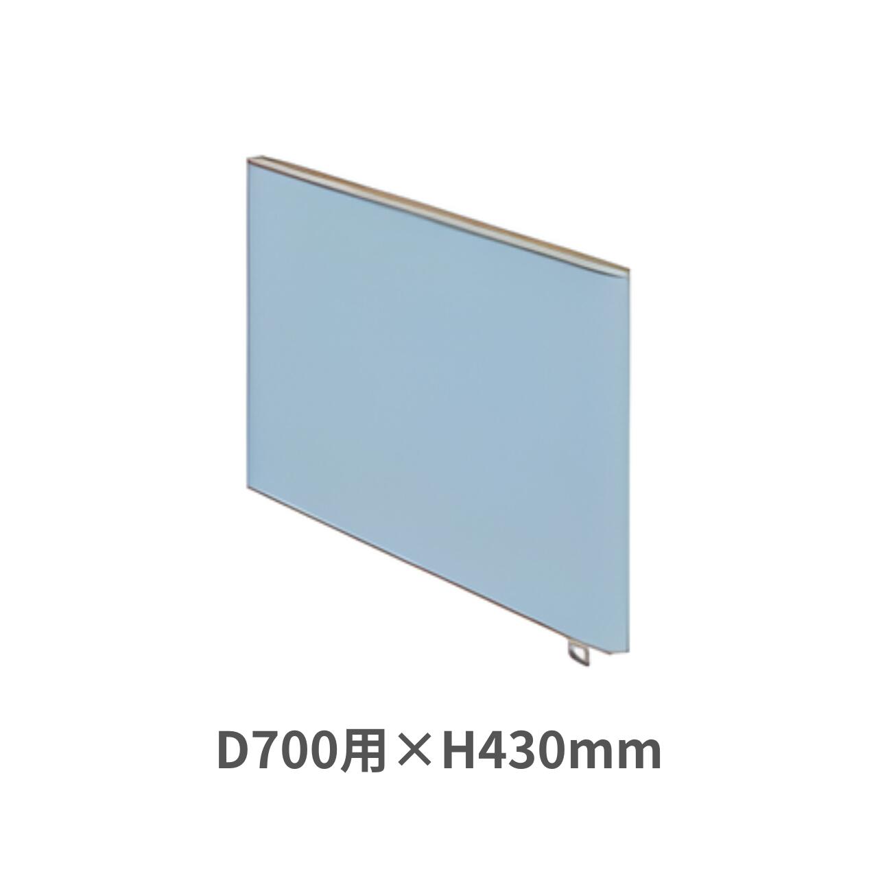 【受注生産】 コクヨ KOKUYO BS+デスクシステム デスクサイドパネル D700×H430mm SDV-BSN74S