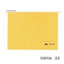 UCHIDA 内田洋行 ウチダ ハンギングフォルダー ハンガーフォルダー (紙製) A4対応 A4-HF (50冊組) 1-440-1101 【送料無料】