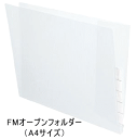 コクヨ KOKUYO FMオープンフォルダー A4サイズ A4-FLFPN 50冊組