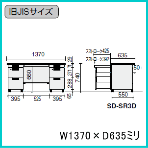 コクヨ KOKUYO 事務用デスク SR型 旧JIS 両袖デスク W1370×D635×H740mm SD-SR3D33N3