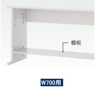 UCHIDA (内田洋行・ウチダ) オプション　PCラック用棚板 W700用 5-231-2200 【送料無料】